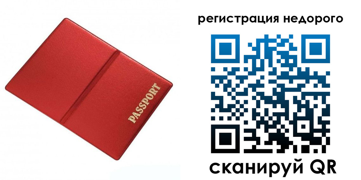 временная регистрация адрес в Ликино-Дулёво