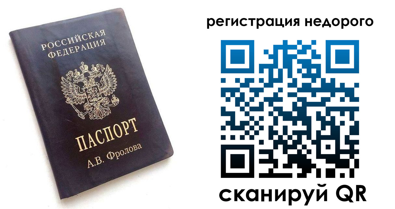 временная регистрация госуслуги в Ликино-Дулёво