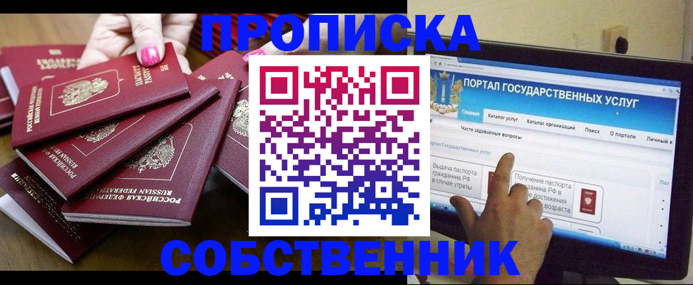 где прописаться в Ликино-Дулёво