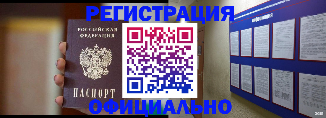 временная регистрация в Ликино-Дулёво