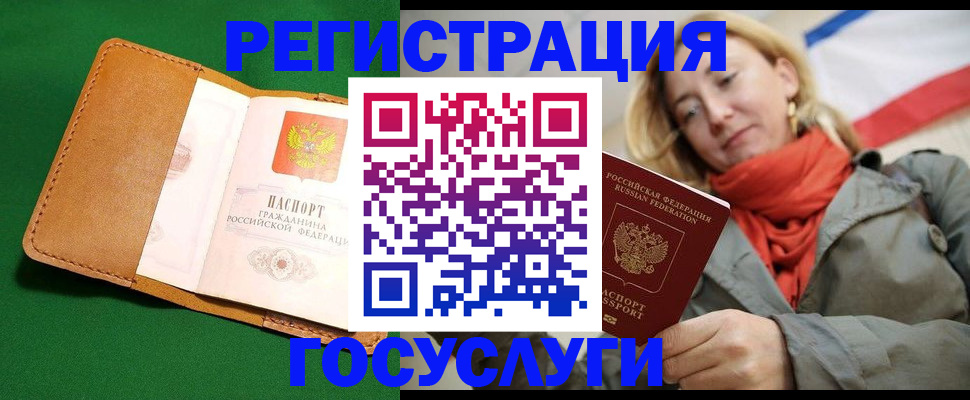 прописка регистрация в Ликино-Дулёво