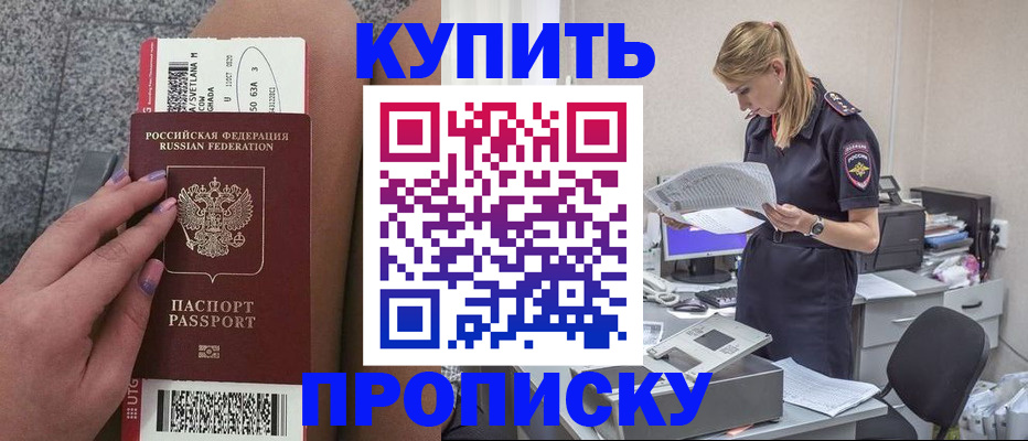 временная регистрация гарантия в Ликино-Дулёво