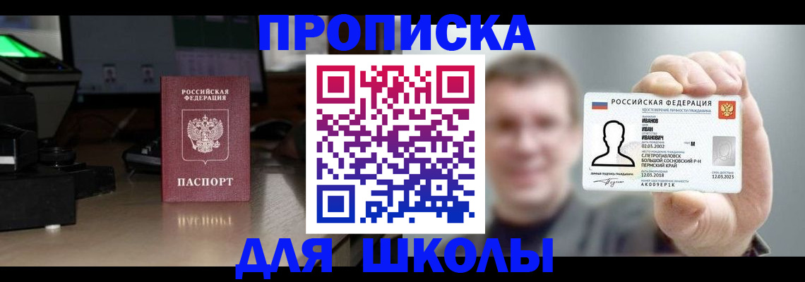 прописка гарантия в Ликино-Дулёво