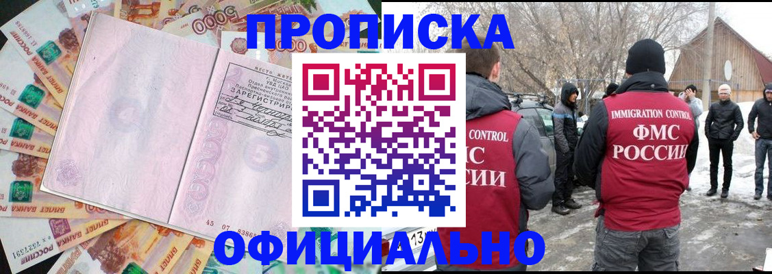прописка поиск в Ликино-Дулёво
