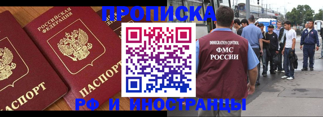 временная регистрация собственник в Ликино-Дулёво
