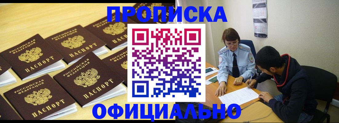 временная регистрация адрес в Ликино-Дулёво