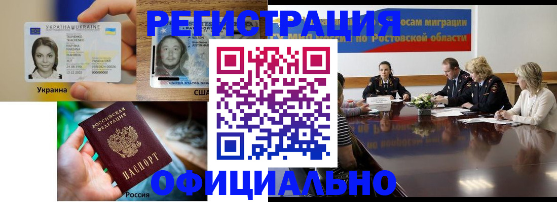 прописка иностранных граждан в Ликино-Дулёво